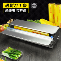 Supermarket large roll cling film packaging machine sealing machine fruit baler laminating machine commercial cling film cutting machine