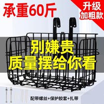 Electric bicycle accessories Daquan electric car basket front-mounted large-capacity basket rack stainless steel