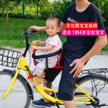 Electric bicycle child front seat baby safety seat battery pedal full surround quick removal child seat