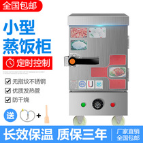 Shang household gas cooking machine canteen steam steaming cabinet small 220V Automatic Electric Steam Box cold leather car