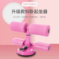 Simple sit-up assist roll belly exercise presser foot suction type floor suction device fitness equipment home