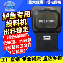 Perch feeder big fishing brand automatic large-capacity high-speed fish pond feeding special feeder timing baiting machine