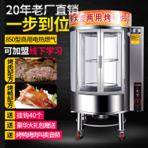 850 type roast duck furnace electric heating automatic commercial charcoal coal gas rotary roast chicken and fish pork belly hanging furnace oven