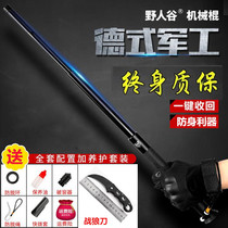 Savage Valley legal self-defense weapons supplies car mechanical swing stick roller self-defense portable drop stick three telescopic