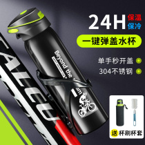 Reserved Cold Insulation Riding Kettle Bike Special Water Cup Submountain Bike road Cycling Large capacity Sport water bottle