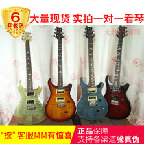 Korean PRS SE SE Custom 24 Standard 24 ST24 ST22 24-08 Indonesian electric guitar