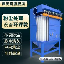  Pulse bag dust collector Central dust collection Woodworking boiler industrial stand-alone filter cartridge high temperature resistance environmental protection equipment