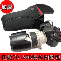 SLR portable soft bag Canon 5D4 5D3 7D 80D 6D 90D with 70-200 small white lens inner bag