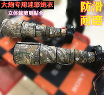 Lens gun coat Canon 800 600 500 400 300 fixed focus bird waterproof protective cover anti-bump Chuntu