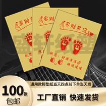 Customized car disposable footpad paper waterproof Kraft paper mat car wash shop Foot paper pedal paper foot pad paper foot paper pad paper#