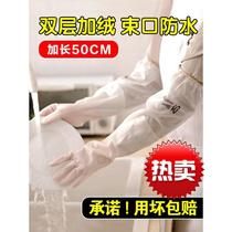 Washing clothes and washing bowls gloves womens thin extended nitrile rubber leather kitchen waterproof and durable household household