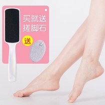 Grind foot artifact regimen for skin exfoliation cuo jiao ban heel skin rub the soles of the feet and beautification gua jiao dao calluses home pumice