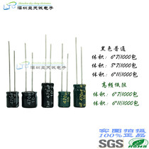 10V470UF 6 7 8*7 6*11 chongx electrolytic capacitor high-frequency low-resistance 470UF 10V