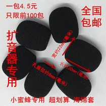 Bee loudspeaker sponge cover Head-mounted mobile phone microphone Microphone microphone cover headset cotton foam universal type