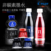Japan Pilot Bale INK-30 INK non-carbon non-blocking INK 78g pen replenishment 30ml INK-70 INK350 large capacity blue black red INK