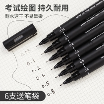 Japan Mitsubishi Hook pen student special black art stroke Sketch drawing needle pen Primary School students creative waterproof notes writing simple test marker pen office business signature pen