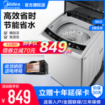 Midea washing machine automatic 8 KG KG household small pulsator spin-drying elution integrated dormitory MB80V331