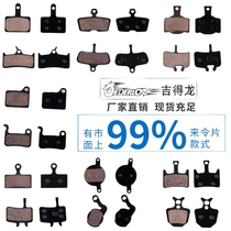 jederlo resin coming sheet boxed AVID mountain bike disc brake clip resin sheet