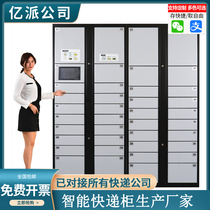 Jiayuguan Intelligent express cabinet Campus access cabinet Fengchao Cainiao Station WeChat network self-lifting cabinet delivery cabinet