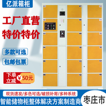 Zaozhuang electronic storage cabinet Shopping mall supermarket storage cabinet Intelligent bar code password fingerprint locker WeChat scan code cabinet