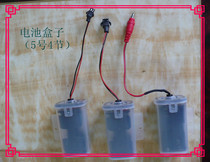 ARROW Wrigley urine sensor power supply box stool sensor battery box 4 Section 5 waterproof battery box