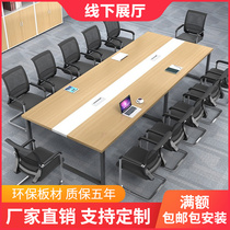 Conference table solid wood long table rectangular table negotiation table and chair combination modern simple simple office long table