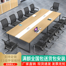 Conference table solid wood long table rectangular table negotiation table and chair combination modern simple simple office long table