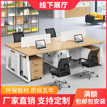 Work station office desk modern simple office staff computer screen card holder four-person office desk and chair combination