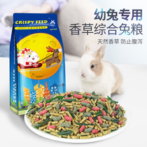 Favorite day rabbit grain young rabbit feed lop-ear rabbit grain into rabbit 5kg supplies nutrition anti-coccidia pet
