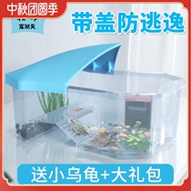 Favored days turtle tank Villa small Brazilian Turtle Ecological breeding box raising turtle special tank household fish tank House