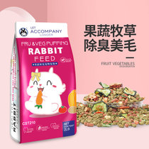 Pong Shang Tian pet rabbit feed young rabbits into rabbit food food 20 national buggs formula 5kg