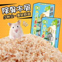 Favorite day hamster wood chips pet bedding free mail urine sand deodorization dust-free paper cotton fungus Golden Bear wood cutting