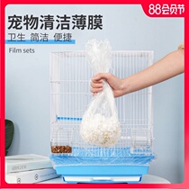 Pet Shangtian film sleeve bird cage pad paper disposable suction tray manure pad Cleaning chassis Urine stool parrot supplies