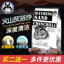 Favorite day volcanic ash ChinChin bath sand 2LB pet hamster bath sand bath products bath salt Blue Cloud