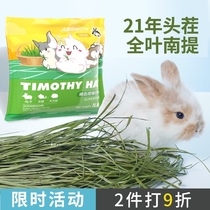  Pet Shangtian 2021 Drying Timothy grass hay North and south mention rabbit Chinchilla guinea pig Food feed Forage supplies