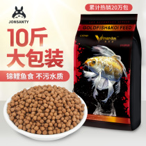 Spoiled fish food Koi feed ornamental goldfish fish food general color enhancement freshwater fish feed 5kg
