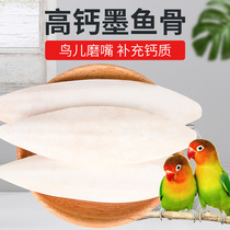 Pet parrot supplies Cuttlefish bone calcium molar teeth Tiger skin Xuanfeng Peony Turtle food Grinding mouth feed Bird food