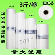 Plastic bag wholesale supermarket shopping plastic bag purple disposable thickened food custom packaging convenient hand tear roll bag