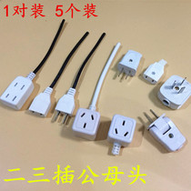 Male and female plug sockets monitor power cord wiring head extensions two inserts two-foot 2 holes 3 holes three-foot-to-joint