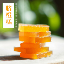  Qiyunshan umbilical orange cake 454g bagged Gannan umbilical orange Jiangxi specialty pregnant women food Childrens healthy snacks
