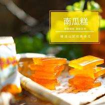 Qiyunshan Pumpkin Cake 454g Pumpkin Sauce Leisure Snacks Office Dormitory Snacks Children Fruit Cake