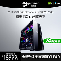 Famous Longtang i9 10900K ASUS ROG player country RTX3080ti 3090 high-end water-cooled chicken eating game type DIY desktop assembly computer e-sports live host