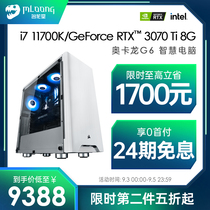 Famous Longtang i7 10700K 1700K 1700K RTX3060Ti 3070Ti eating chicken water-cooled desktop assembly computer console game high-quality live broadcast