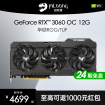 ASUS ROG RTX3070 RTX3080ti TUF Agent Raptor Snow Leopard Gaming computer O8G Discrete graphics card RTX3060 O12G