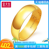 Gold Dasheng pure gold 999 gold aperture wedding index finger gold ring male and female blessing word couple style open living mouth K420A