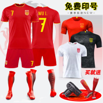 Chinese team jersey 2021 national football team jersey No. 7 Wu Lei 10 Zheng Zhi football suit suit suit men and women Children team uniform