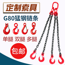 Lifting chain Crane spreader Heavy steel chain ring Hook Hook Sling Driving lifting tool