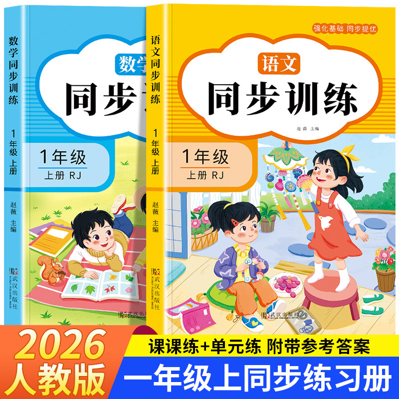 小学一年级语文练习册-小学一年级语文练习册促销价格、小学一年级语文