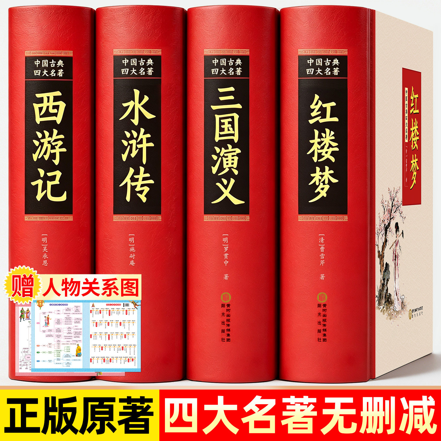 初中生三国演义书籍-初中生三国演义书籍促销价格、初中生三国演义书籍