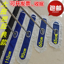 Flat mop large dust push row mop cotton thread Large long mop wide floor mop Large size mop 45 60 90 110cm